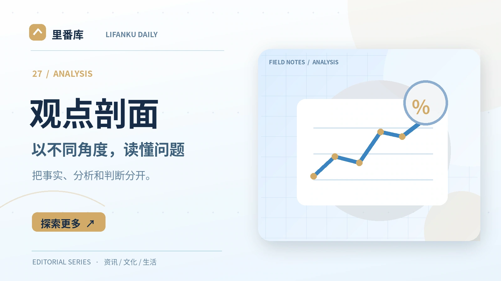 评论文章应怎样呈现不同立场
