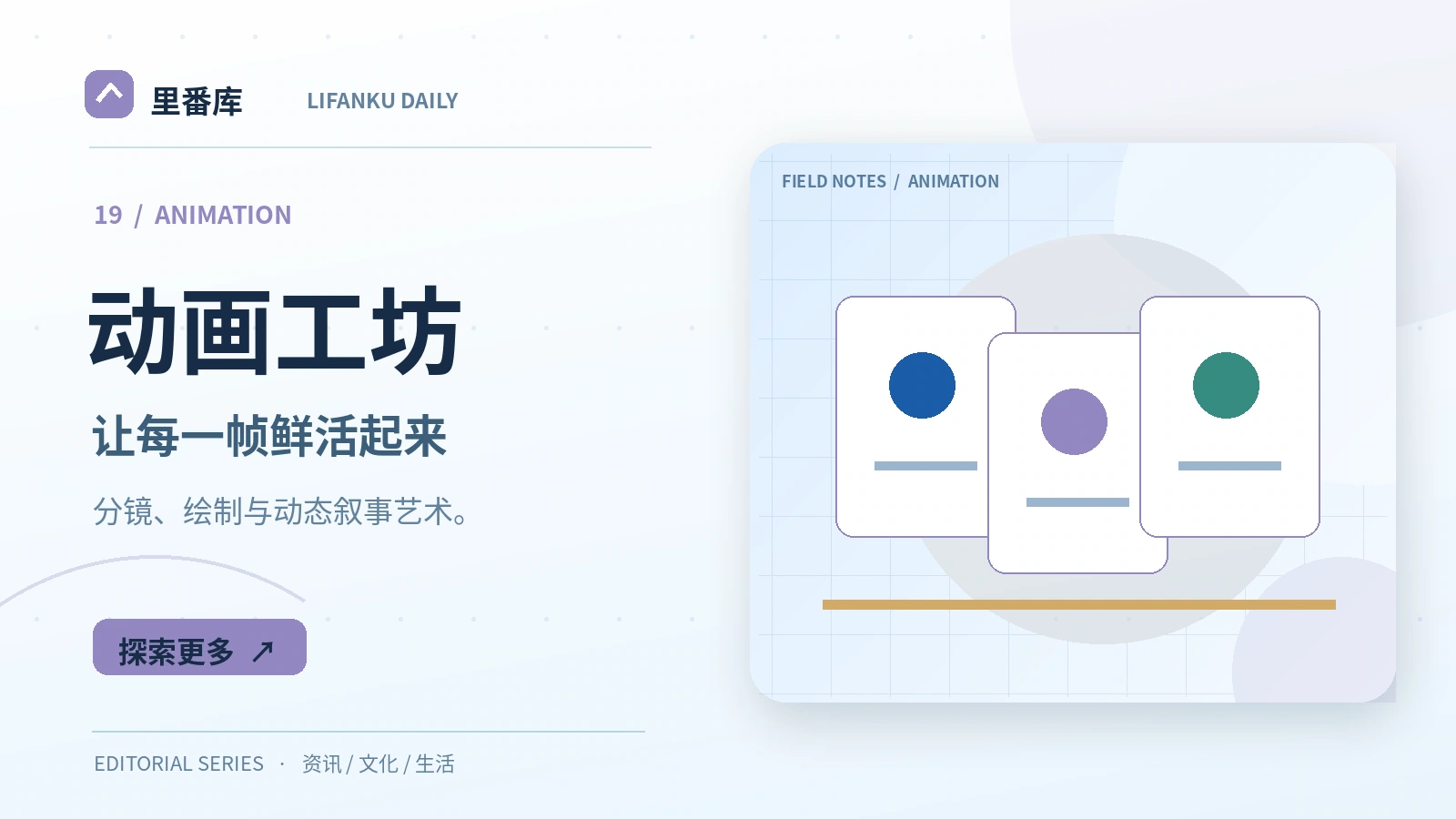 一段动画从分镜走向成片的过程