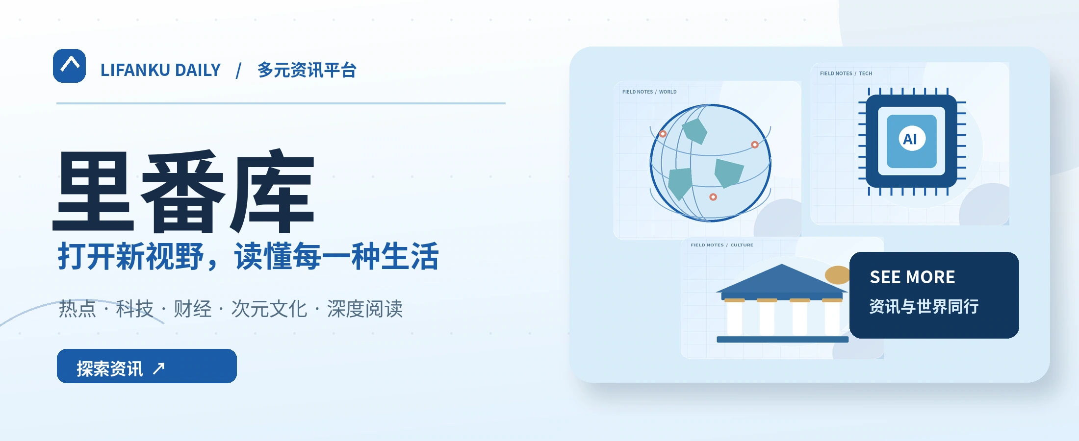 里番库数字资讯专题主视觉