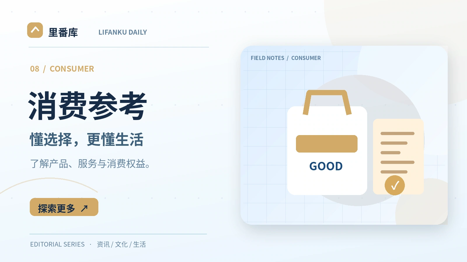 选择数字服务时应检查哪些信息