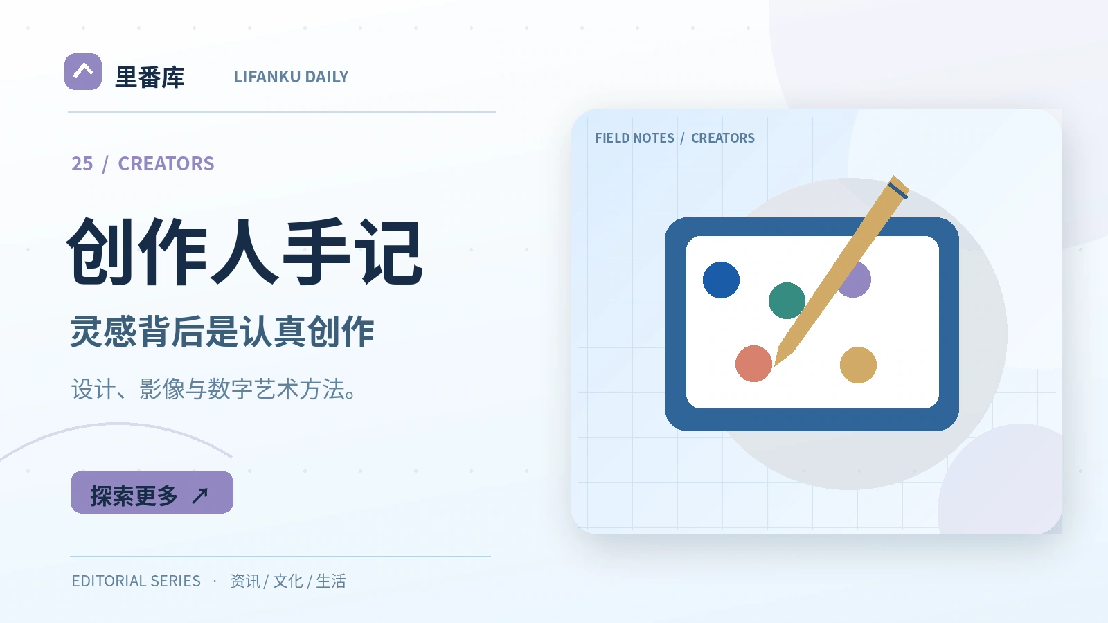 为创作项目建立清晰的素材档案
