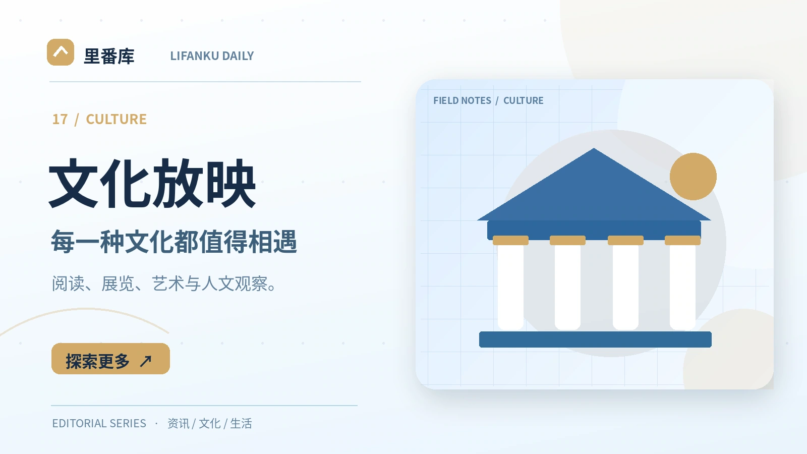 观看展览时如何建立自己的观察线索