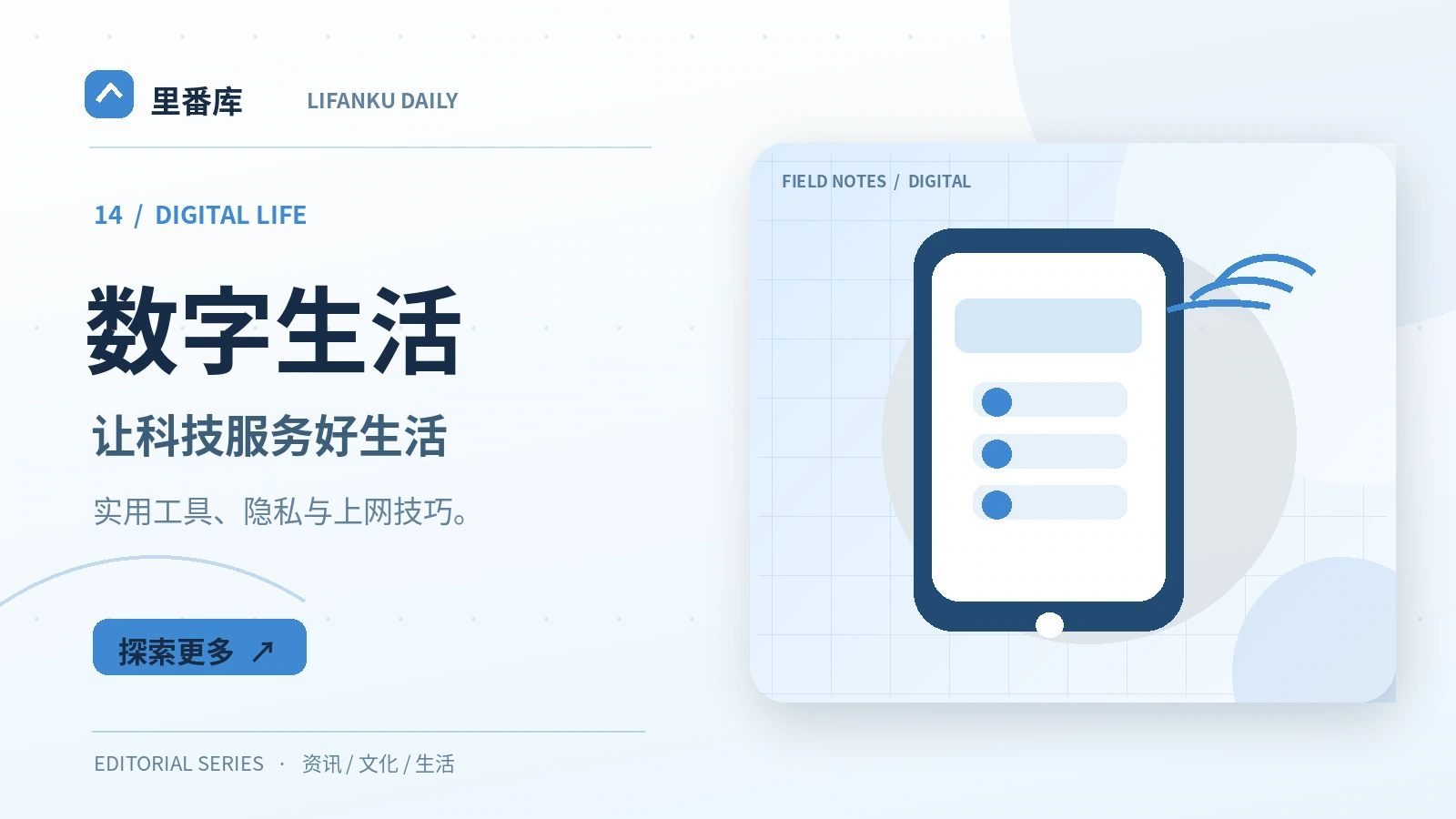 给手机应用做一次权限整理
