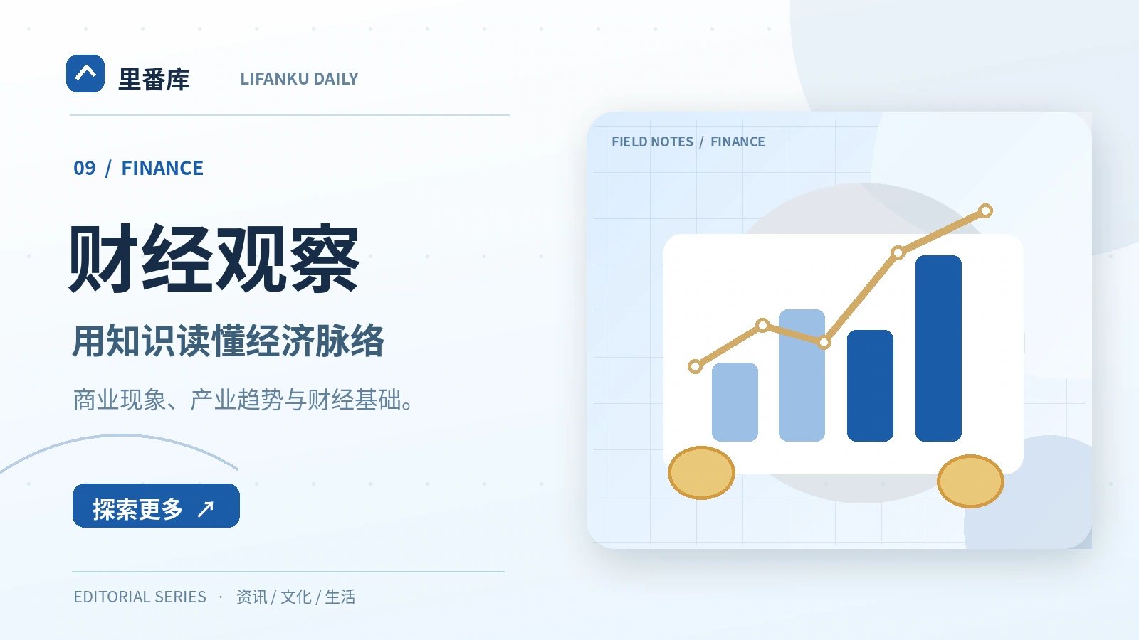 读懂经济报道里的常见统计口径