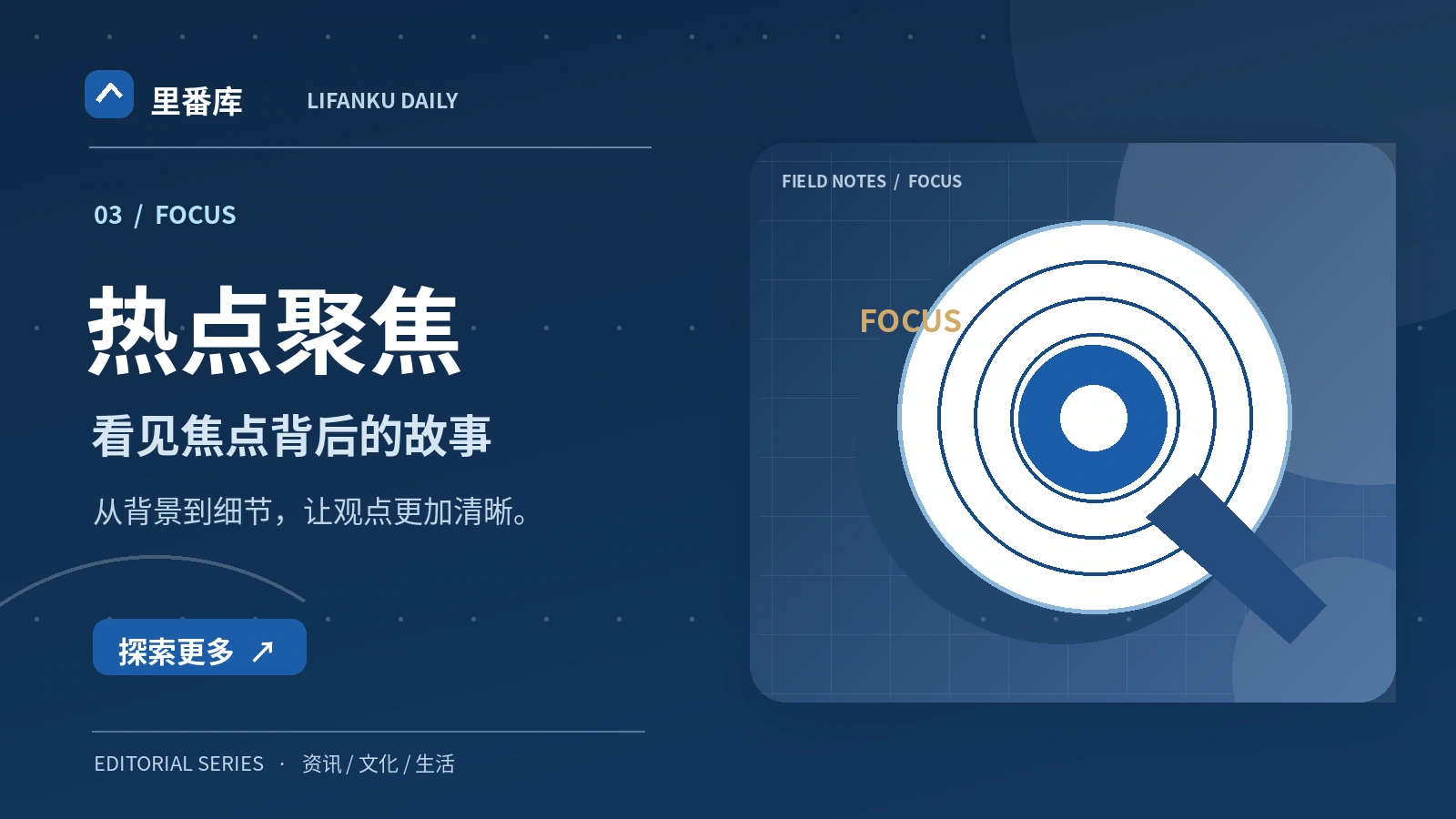 面对热门话题,先分清事实与观点