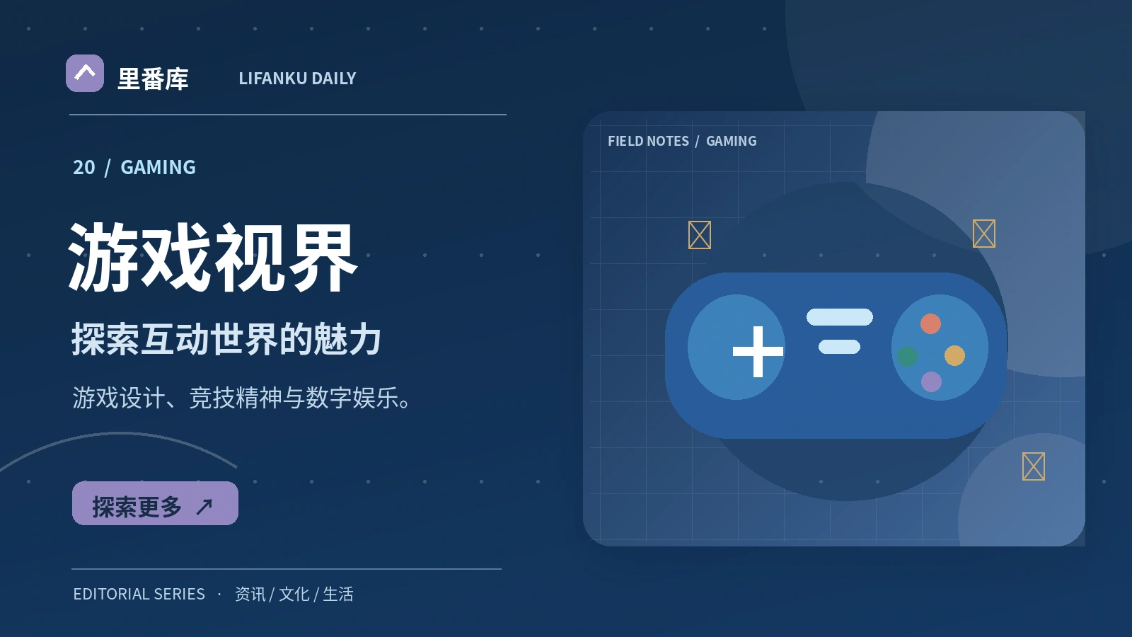 游戏机制怎样构成独特体验