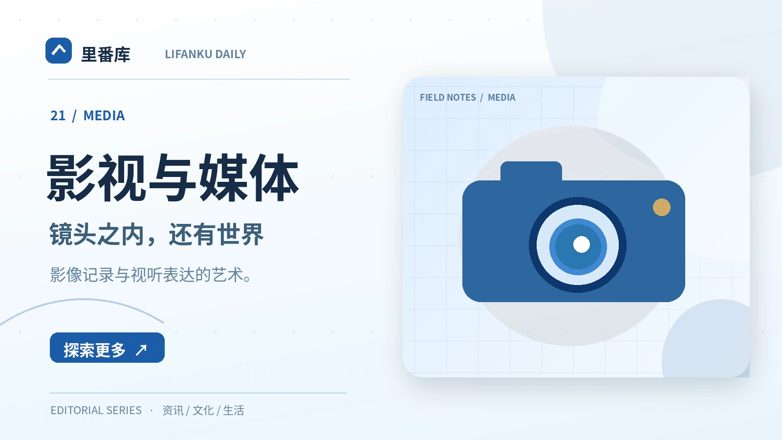一场访谈的镜头语言如何形成