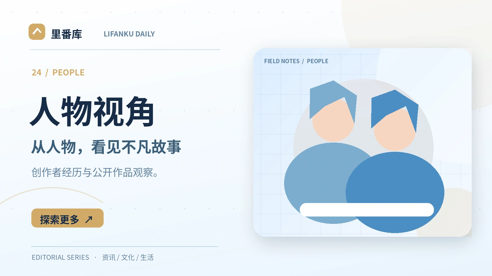 如何阅读创作者的公开职业履历