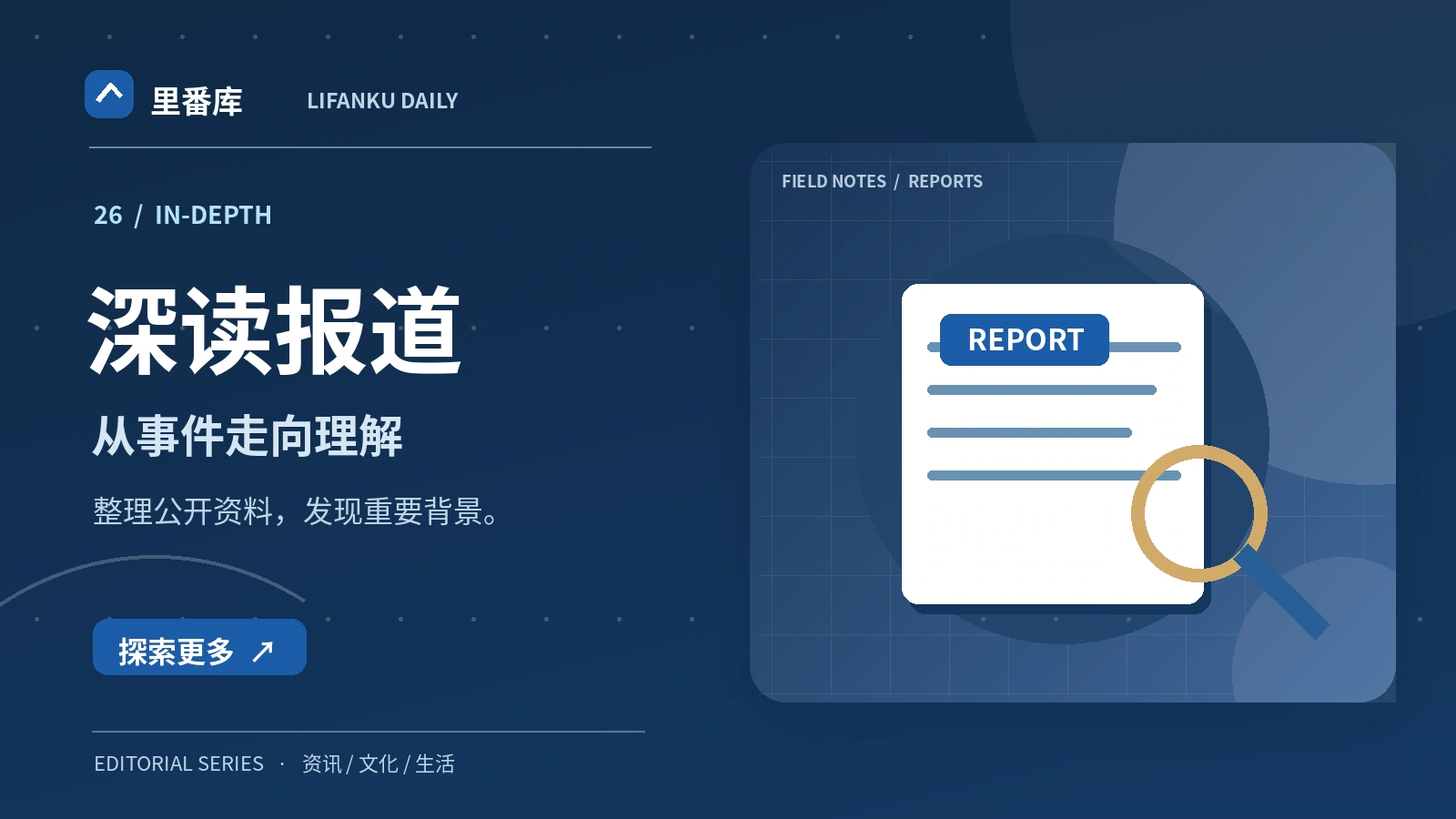 一篇深度报道的证据链如何搭建