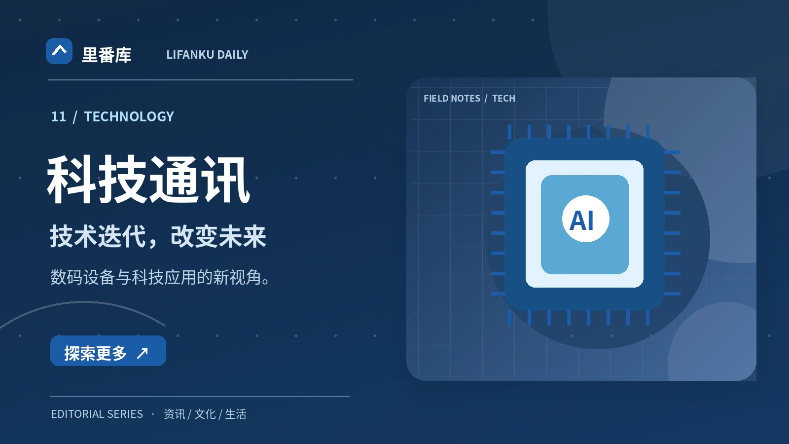新设备发布时值得比较的核心指标