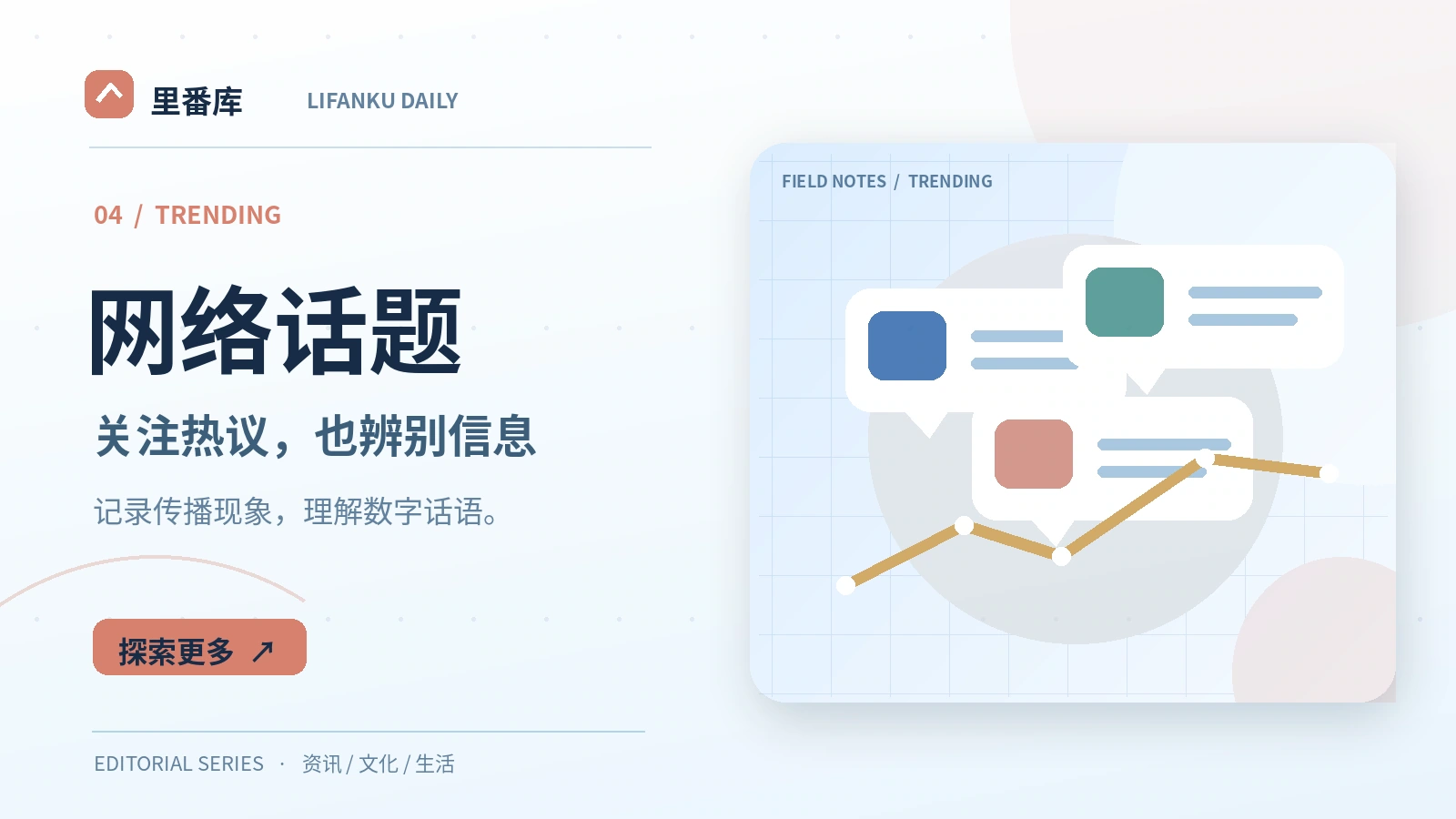 网络热议为何会产生不同版本