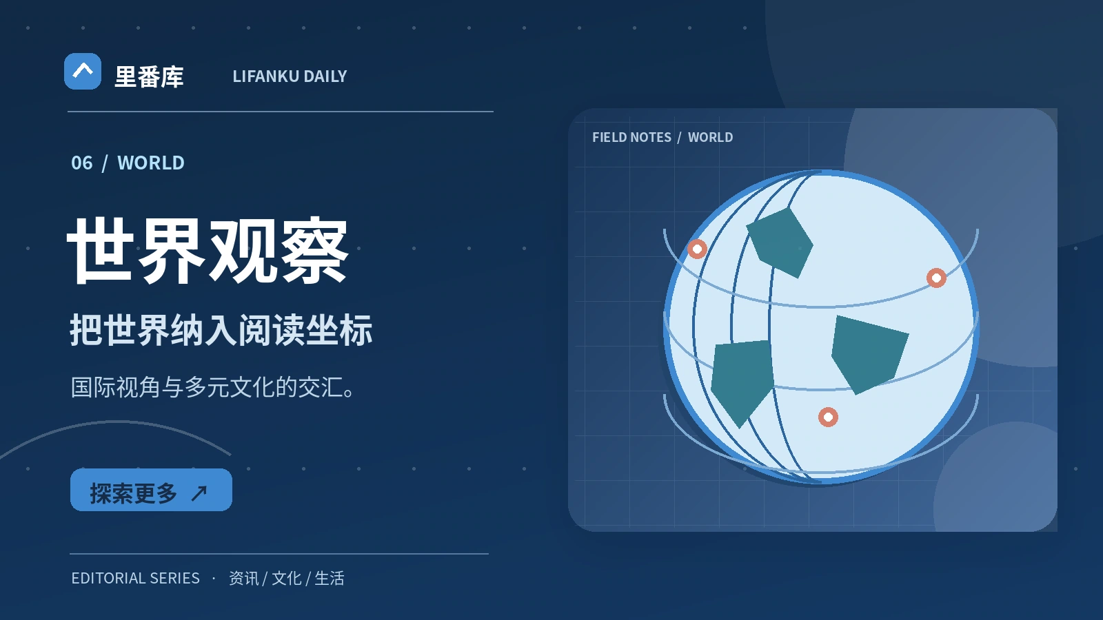 阅读国际消息之前需要了解什么